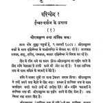 1446 Shriramkrishanvachnamrat Vol-2 (1947) by अज्ञात - Unknown