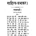 1668, Sahitiye Prabhakar by अज्ञात - Unknown