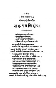 1813 Parakrtamanidipa; (1953) by अज्ञात - Unknown
