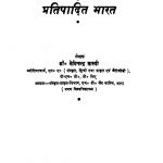 Aadipuran Me Pratipadit Bharat (1968) Ac 4956 by अज्ञात - Unknown