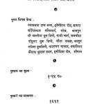 Akaki Kunj by जगदीश प्रसाद एम ए - jagdeesh prsad am a