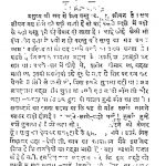 Amrat Kalpvraksh Aur Paras Ki Prapti by अज्ञात - Unknown