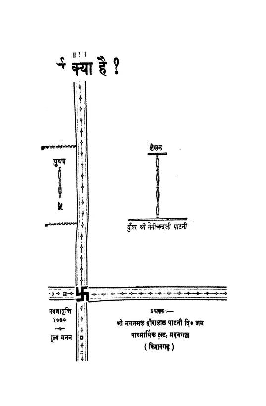 varsha-name-meaning-in-hindi-varsha-naam-ka-arth-kya-hota-hai