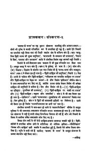 Astha Ke Charan by जुगेंद्र-jugendra