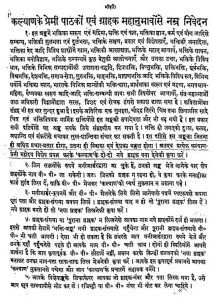 Bhakti Ank Aur Bhakti Bhavna by अज्ञात - Unknown