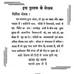 Bharat Ka Bhagya by केशवप्रसाद खन्नी - keshavprasad khanni