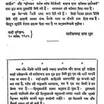 Bharat Main Gay Vol  by सतीशचन्द्र दास गुप्त - Satishchandra Das Gupta