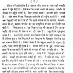 bharatiya ithias aur sanskriti ka vikas  by अज्ञात - Unknown