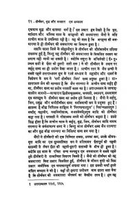 Budh And Avtar One Study by अज्ञात - Unknown