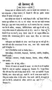 Cuni Hui Kahaniy by अज्ञात - Unknown