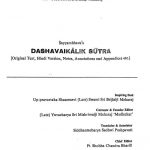 Dashavaikalik Sutra by अज्ञात - Unknown