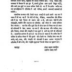 Desh Ki Baat by शंकर सहाय सक्सेना - Shankar Sahay Saxena
