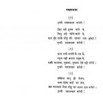 Dhaar Ke Idhar Udhar by अज्ञात - Unknown