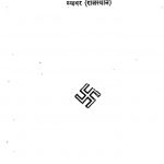 Diwakar Divya Jyoti [ Vol. - 20 ] by अज्ञात - Unknown