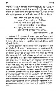 Ghananand by अज्ञात - Unknown