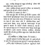 Gujrati Digdarshan Part I by अज्ञात - Unknown