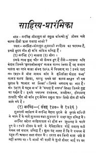 Gujrati Digdarshan Part I by अज्ञात - Unknown