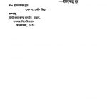 Hariyana Predesh Ke Lok Geet by दीनदयालु गुप्त - deen dayalu gupt