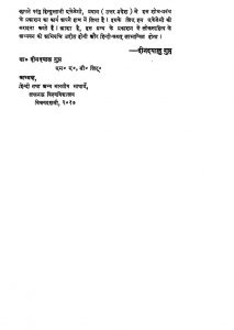 Hariyana Predesh Ke Lok Geet by दीनदयालु गुप्त - deen dayalu gupt