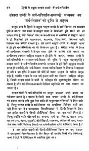 Hindi Me Prayukta Sanskrit Shabdo Me Arth Parivartan by अज्ञात - Unknown