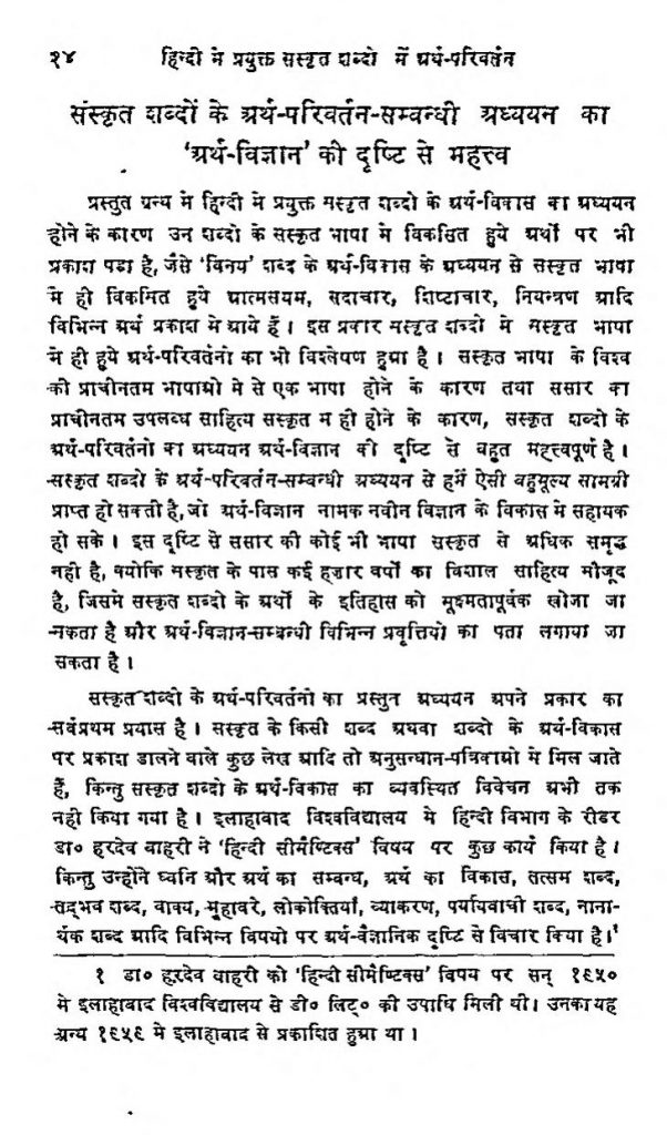 hindi-book