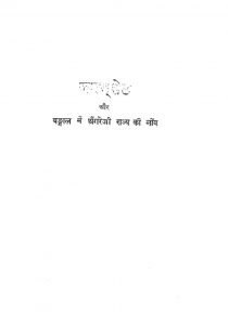 Book Image : जगतसेठ  - Jagatseth