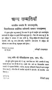 Jain Dharam by सर्वपल्ली राधाकृष्णन - Sarvpalli Radhakrishnan