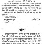 Kishor Lal Bhai Ki Jivan Shadna by केदारनाथ - Kedarnath
