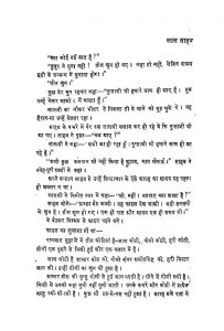Laal Sahab by अज्ञात - Unknown