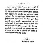 Lekh Or Patra by महात्मा टाल्स्टाय - Mahatma Talstay