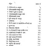 Madhyakalin Bharat by अज्ञात - Unknown