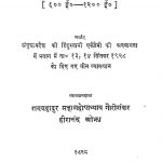 Madhyakalin Bharatiya Sanskrati by गौरीशंकर हीराचंद ओझा - Gaurishankar Heerachand Ojha