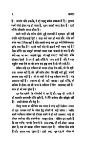 Manthan 1953 by अज्ञात - Unknown