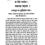 Muhasetrot Ke Khyat 1 Part by अज्ञात - Unknown