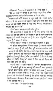 Musafir Ahoti by अज्ञात - Unknown