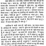 Naitik jagran  by अज्ञात - Unknown