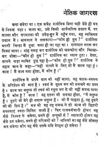 Naitik jagran  by अज्ञात - Unknown