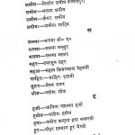 Nar Maye Haram by अज्ञात - Unknown