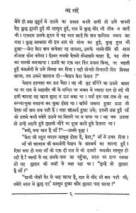 Nayi Rahe by अज्ञात - Unknown