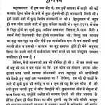 Neetaji Aur Azad Hind Fauji by अज्ञात - Unknown