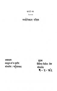 Panchvati by सेठिया - sethiya
