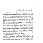 Paraya Sukh by यशपाल - Yashpal
