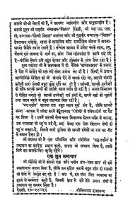 Prabhu Darshan by श्री गोविंदराम हासाराम - shree govind hasaram