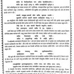 Puraan Katha by अज्ञात - Unknown