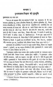 Pustakaly Vighan by अज्ञात - Unknown