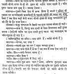 Ran Bheri by अज्ञात - Unknown