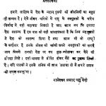 Rashtra Nirmata by राजेश्वर प्रसाद चतुर्वेदी -rajeswar prasad chaturvedi
