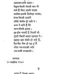 Ravindar Sahitye by धन्यकुमार जैन - Dhanyakumar Jain