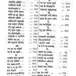 Rigved Shatkam Rigvedsanhitopnisachhatkam by अज्ञात - Unknown