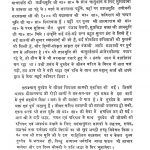 Sadhna Amar Pratik by मुनि रोशनलाल - muni roshanlal